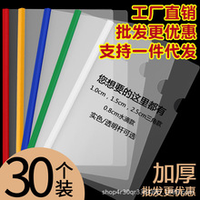 批发办公加厚抽杆夹A4拉杆透明文件夹插页简历档案试卷资料夹