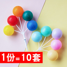 网红ins风蛋糕装饰彩色塑料气球串复古撞色大圆球生日甜品台插件