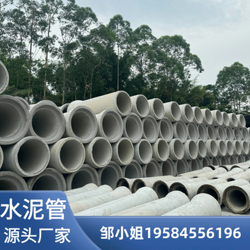 番禺虹惠钢筋混凝土排水管企口水泥管珠三角包运输规格dn800x2500