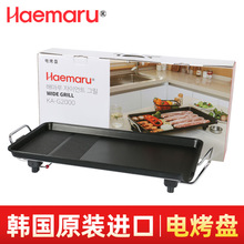 Haemaru海马电烤盘原装进口烤盘烧烤肉家用不粘电烤炉3-8人加大款