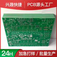 PCB板加急打样电路板加工生产 双面绿油喷锡线路板批量生产工厂