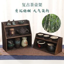 中式实木茶壶架小博古架客厅置物架多宝阁茶杯茶壶茶具收纳柜