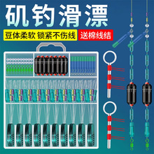 路滑钓组矶钓路亚滑漂钓专用线组太空豆挡珠配件套装远投矶竿浮漂