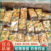 徐福记沙琪玛散装早餐零食小吃鸡蛋芝麻味办公室虎年休闲零食整箱