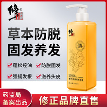 修正姜约防脱洗发露300ml T