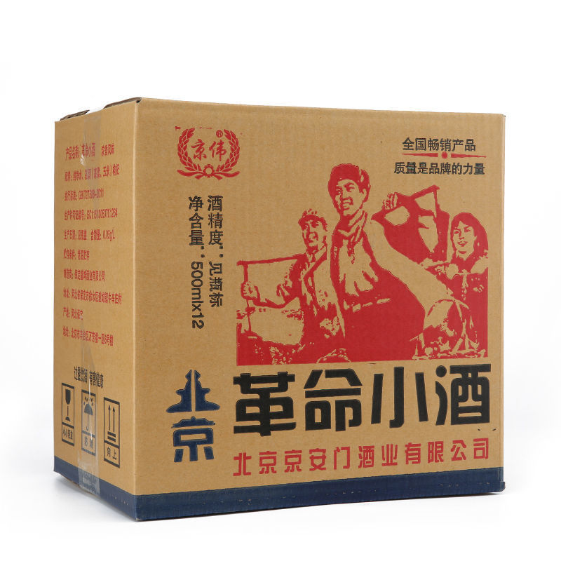 原厂 北京 革命小酒42度浓香型白酒500ml*12瓶整箱原箱发货【15天