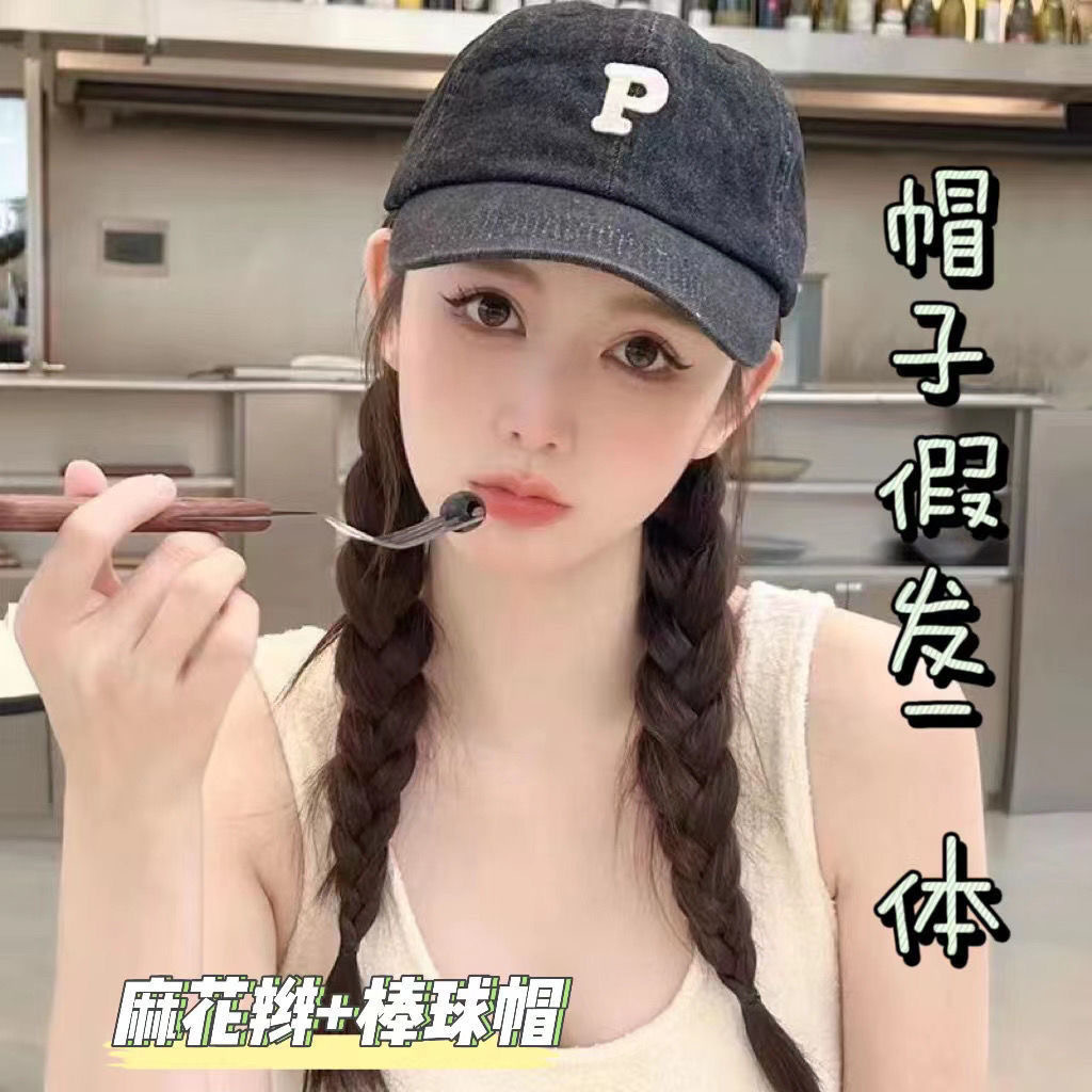 鸭舌帽假发一体式水洗做旧帽子麻花辫甜酷辣妹2024新款时尚帽假发