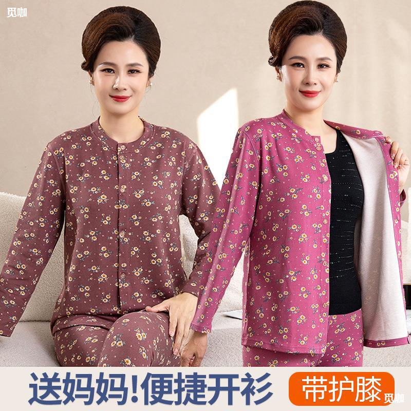 妈妈秋衣秋裤套装女士中厚秋冬开衫中老年人棉毛衫老人保暖内衣
