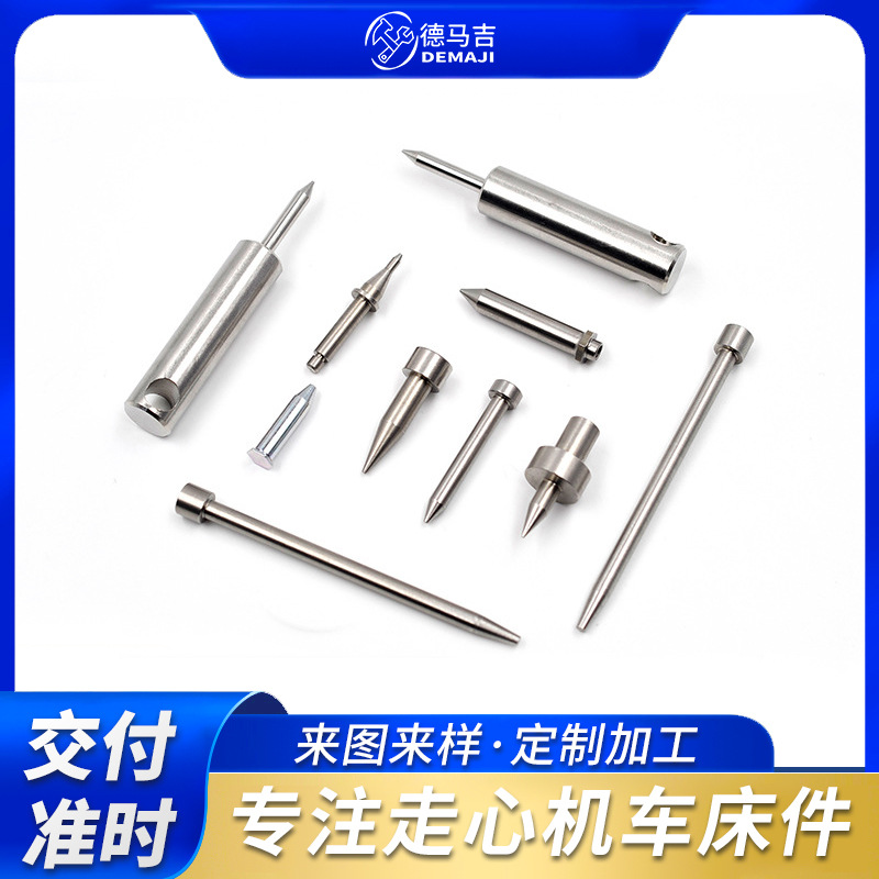 非标零件自动车加工 不锈钢销钉尖头圆柱台阶导向柱316L303201