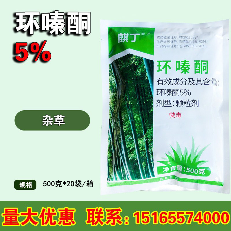 环嗪酮杀大树竹子灌木除树剂工厂庭院铁路机场杂草专用除草剂批发