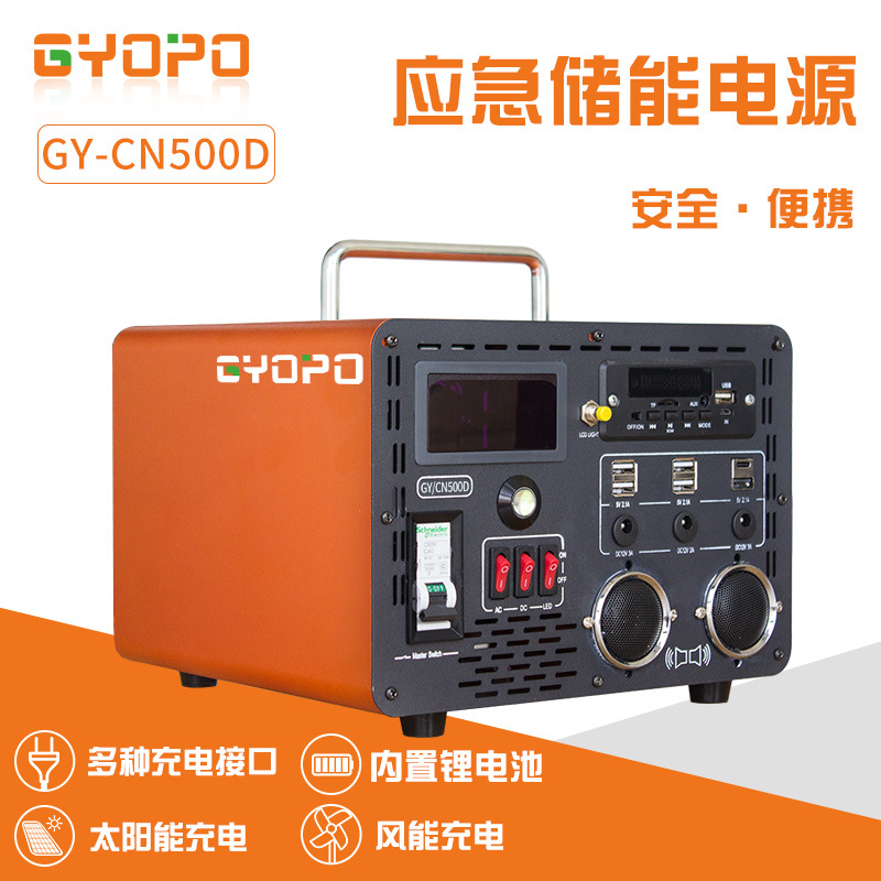 LED电源GY-CN500D便携式车载储能逆变器LCD 汽车应急电源500W