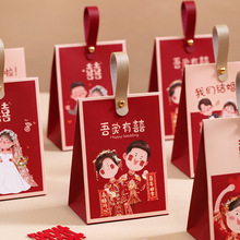 喜糖盒结婚专用2023新款订婚手提喜糖礼盒装空盒婚礼糖果包装盒子