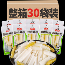 吉食道泡椒笋条30g*30袋开袋即食小包装竹笋低脂四川休闲辣味零食