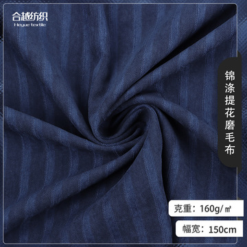 现货 锦涤提花磨毛布 桃皮绒尼龙弹力梭织面料 秋冬连衣裙衬衫款