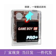 现货 新款GB GBC烧录卡游戏卡适用于任天堂复古游戏机GB GBC SP