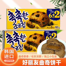 韩国进口好丽友巧克力软曲奇饼干160g下午茶甜点休闲食品零食小吃