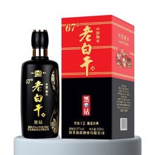 【包邮2箱起批】老白干67度盒装整箱粮食白酒浓香型白酒酒水批发