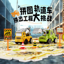 跨境儿童DIY多功能电动车益智玩具男孩3-6岁工程车模型拼图轨道车