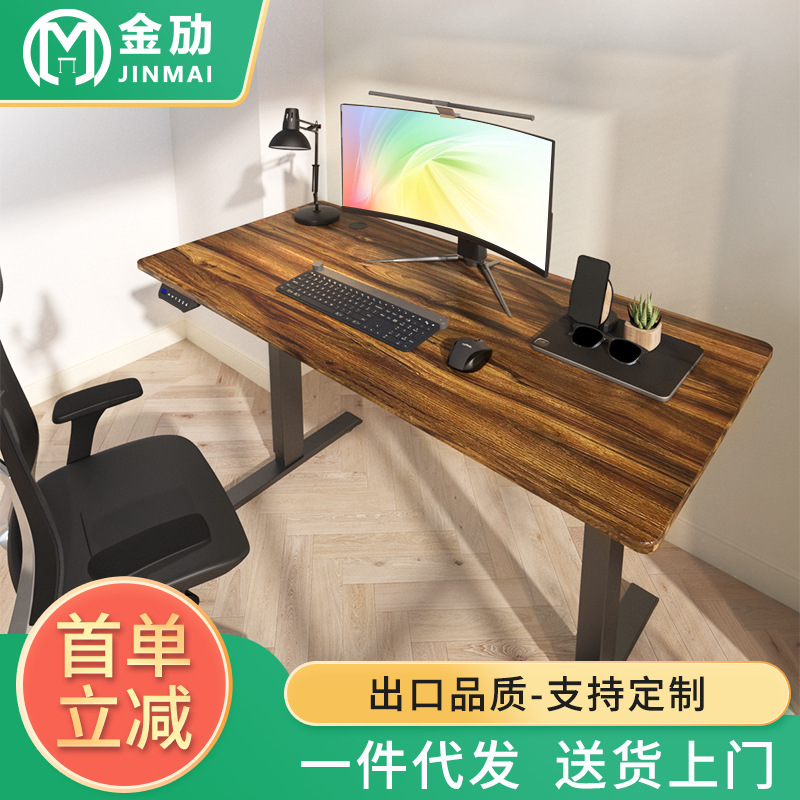 厂家批发胡桃木色单电机电动升降桌电脑桌办公桌智能升降桌腿
