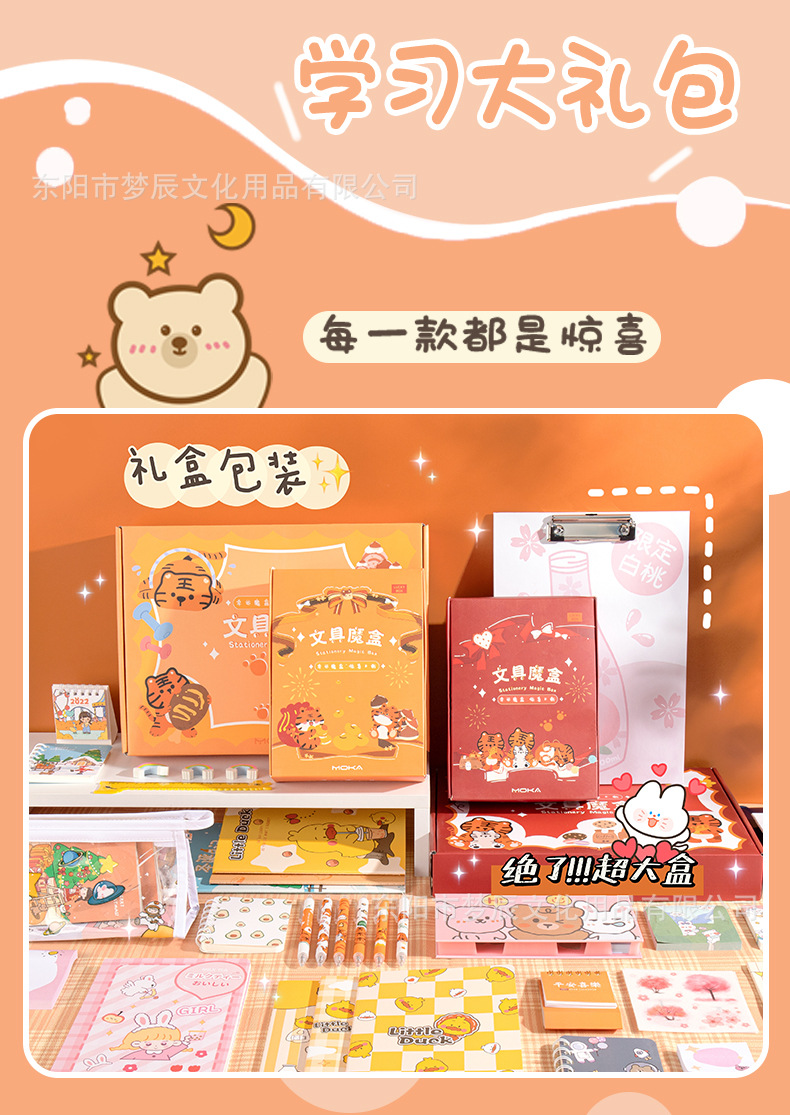 创意虎年文具盲盒大礼包套装小学生礼物儿童幼儿园活动奖品批发