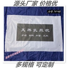 乳胶枕包装袋 枕头枕芯自封口薄膜袋 现货三规格厂家