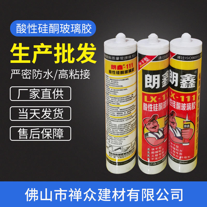 厂家直供郎鑫酸性瓷白玻璃胶瓷白透明石材集成吊顶装饰装修玻璃胶