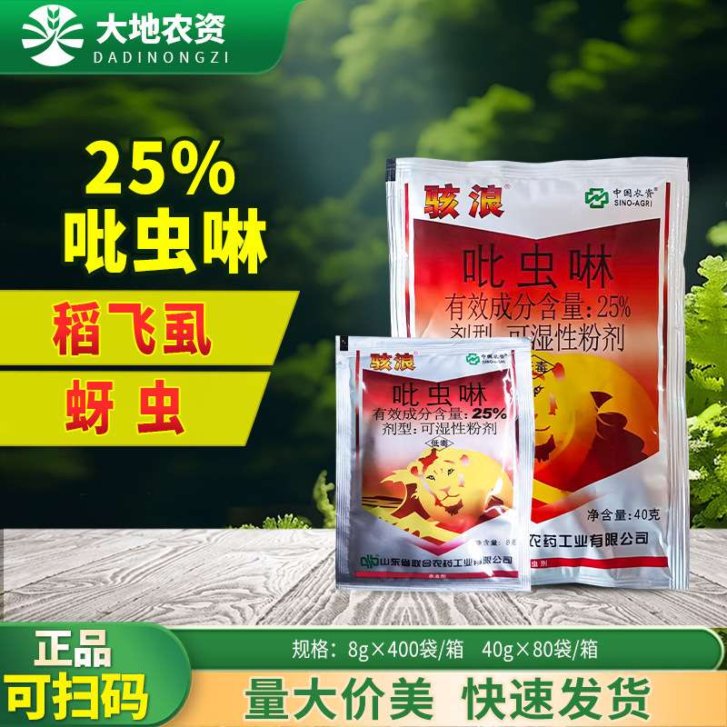 山东阿维菌素