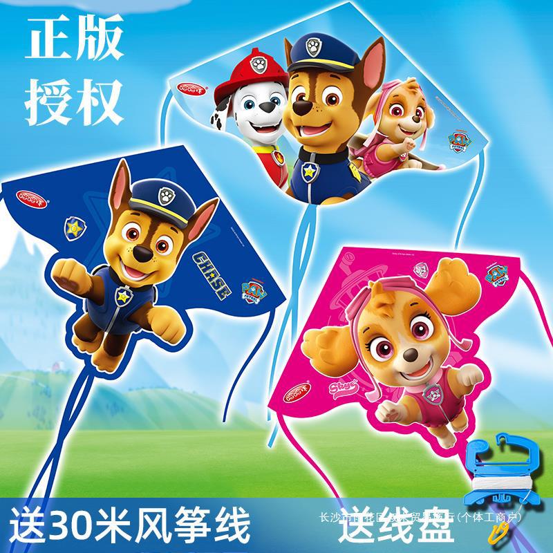 汪汪队儿童风筝2023年新款卡通手持线盘微风易飞旺旺队小风筝大号