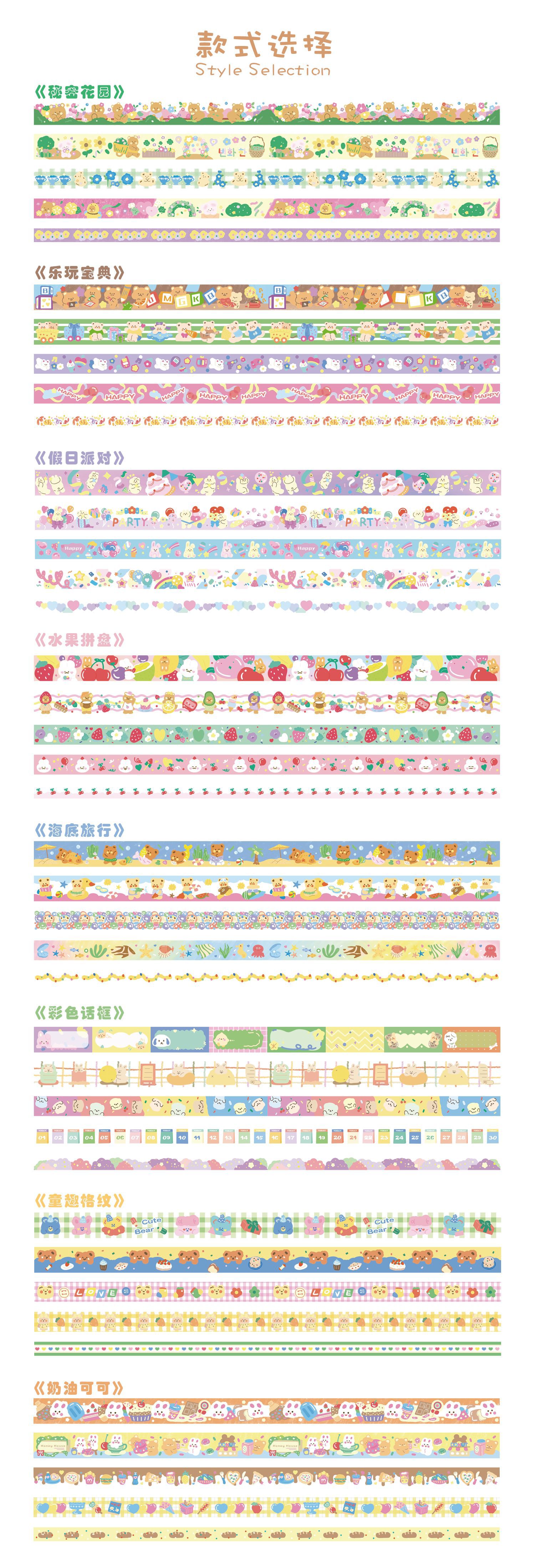 agugu可爱日常ins风手帐胶带韩系diy手账素材贴纸套装和纸胶带8款