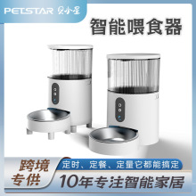 宠物自动喂食器猫粮狗粮智能投食机智能投食机智能宠物自动投喂器