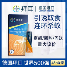 德国拜耳蚂蚁药拜灭士杀蚁胶饵室内家用非无毒厨房一窝全端杀蚁饵