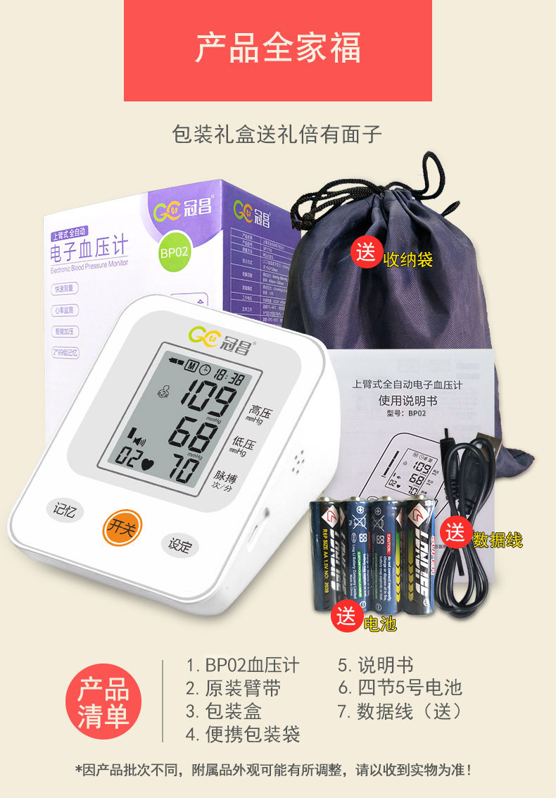 冠昌工厂oem 电子血压计高准度中文上臂式语音测量仪礼品贴牌加工