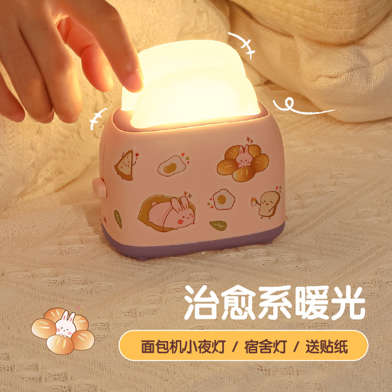 2023 New Creative Bread Maker Gift for Girls Holiday Ambience Light Bedroom Bedside Sleeping Practical Desktop Night