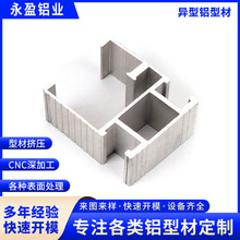 定制工业铝型材 异型铝型材CNC加工 LED灯饰散热器铝型材开模加工