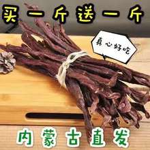 牛肉干风干内蒙古干干散装手撕现烤风干厂家厂家直销亚马逊批发