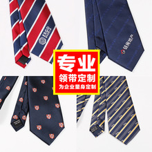 厂家银行领带定制来样来图条纹花纹领带支持外贸电商定做男士领带