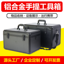 大号铝合金工具箱仪器防震箱运输箱收纳箱手提箱铝箱上开盖样品箱