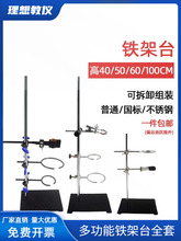 铁架台实验室支架夹子蝴蝶夹铁圈金属不锈钢国标全套化学十字夹