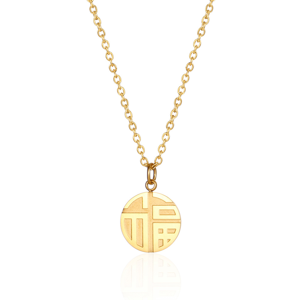 国潮中国风金色福字项链 ins简约风钛钢小福牌吊坠百搭锁骨链女