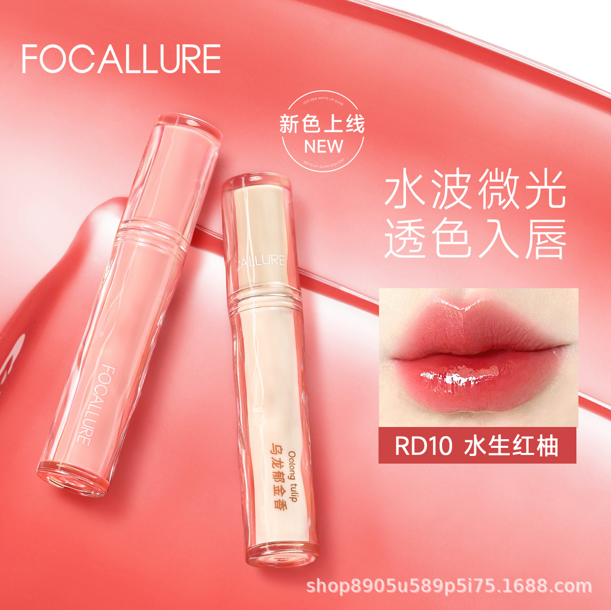 【官方授权】菲鹿儿浮蝶水光镜面唇釉透明玻璃唇蜜女口红唇彩正品
