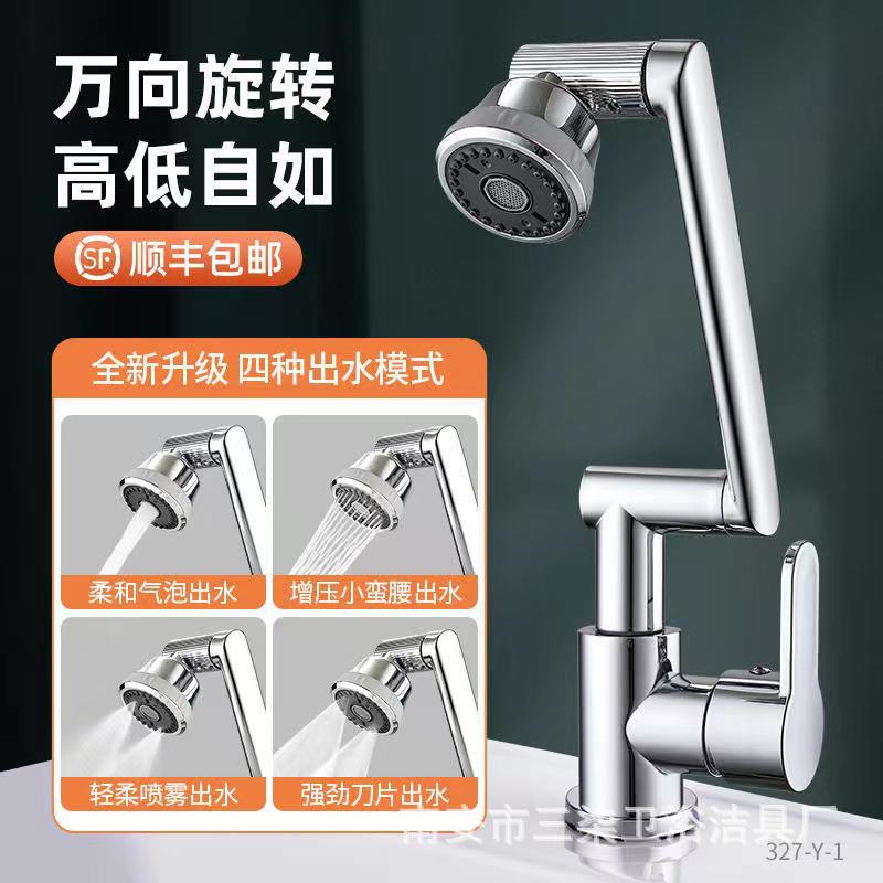 Faucet Wash Basin Universal Rotating Hot and Cold Household Kitchen Bathroom Basin Wash Basin Washstand Single Cold Water Tap