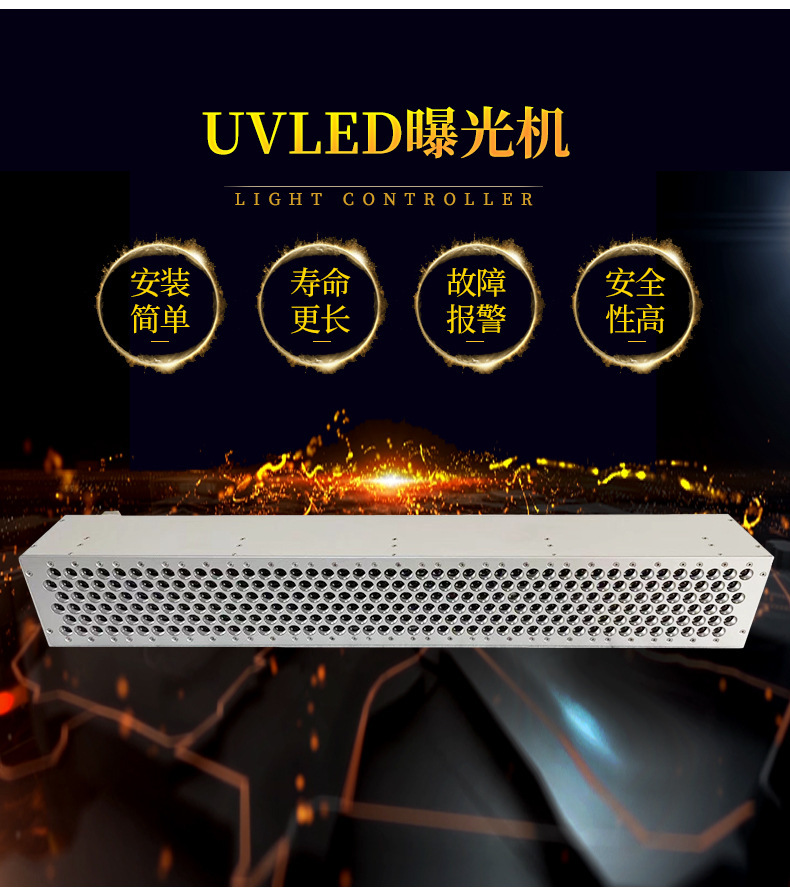 UVLED曝光機大型UV光固機膠水固化箱無影膠UV轉印膠光敏樹脂固化
