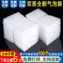 加厚防震双面气泡膜袋15*20透明快递包装泡泡袋厂家直销印刷LOGO