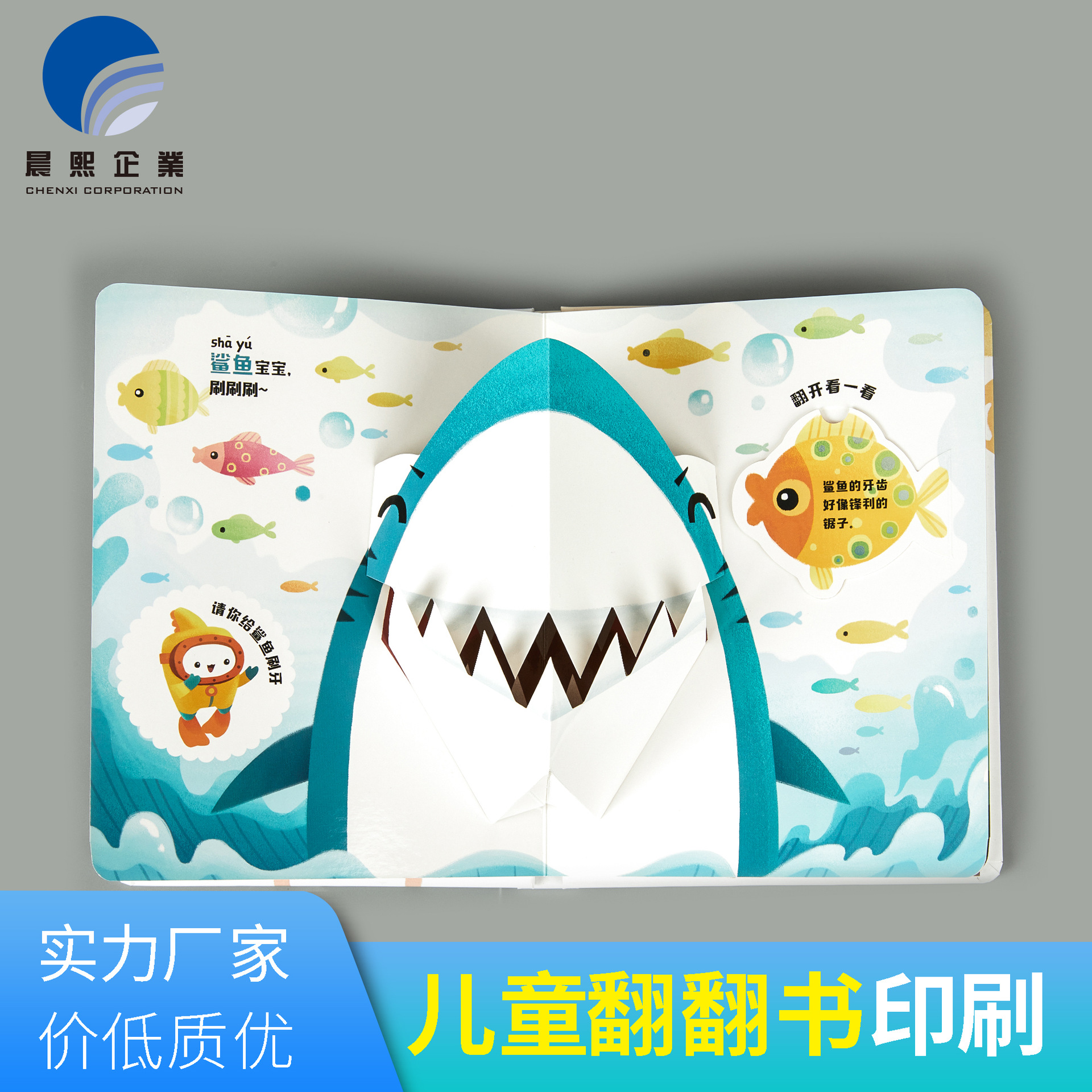 定制儿童书本彩印精美画册故事书有益印刷卡书精装板纸书机关书