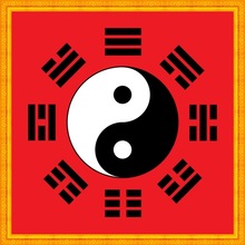 【包邮】阴阳鱼五行易经文殊九宫太极八卦图挂画镇宅墙贴太极图纸