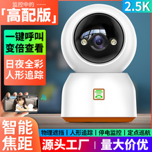 言中无线WiFi摄像头360度手机远程高清夜视室内家用网络监控