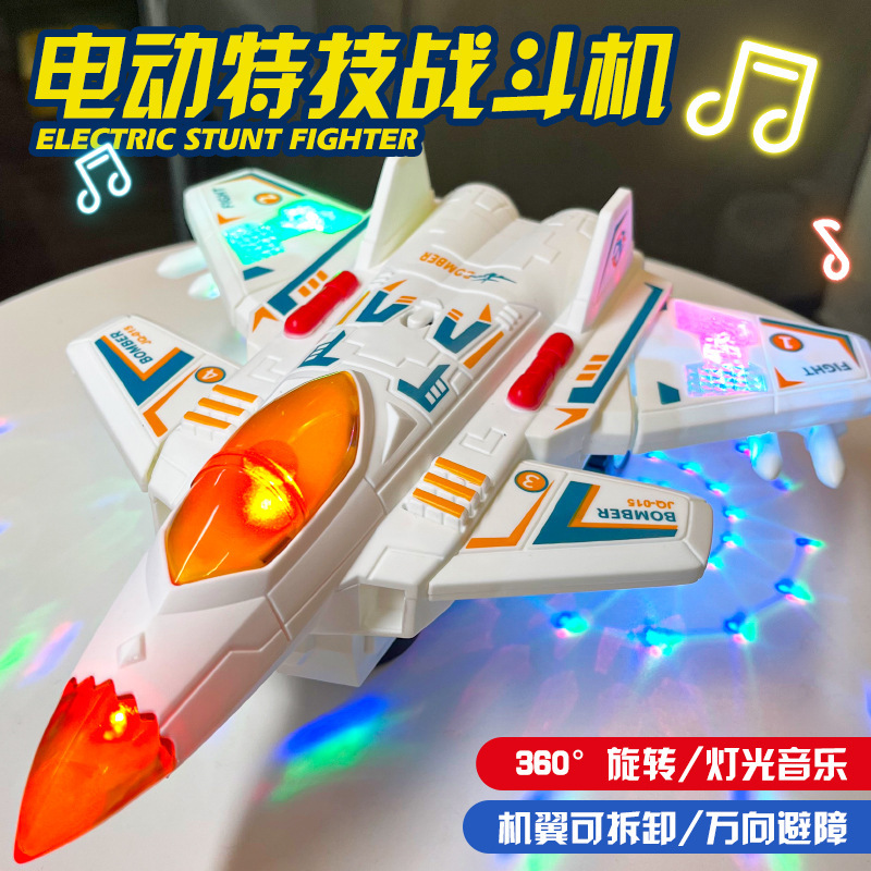 包邮跨境万向电动飞机战斗机旋转灯光音乐可升降避障趣味儿童玩具
