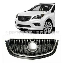 适用于别克昂科威2016 2017 2018款中网保险杠格栅EnvisionGrille