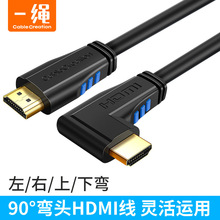 弯头hdmi线2.0版4K高清适用于戴尔笔记本电脑机顶盒PS4HDMI高清线