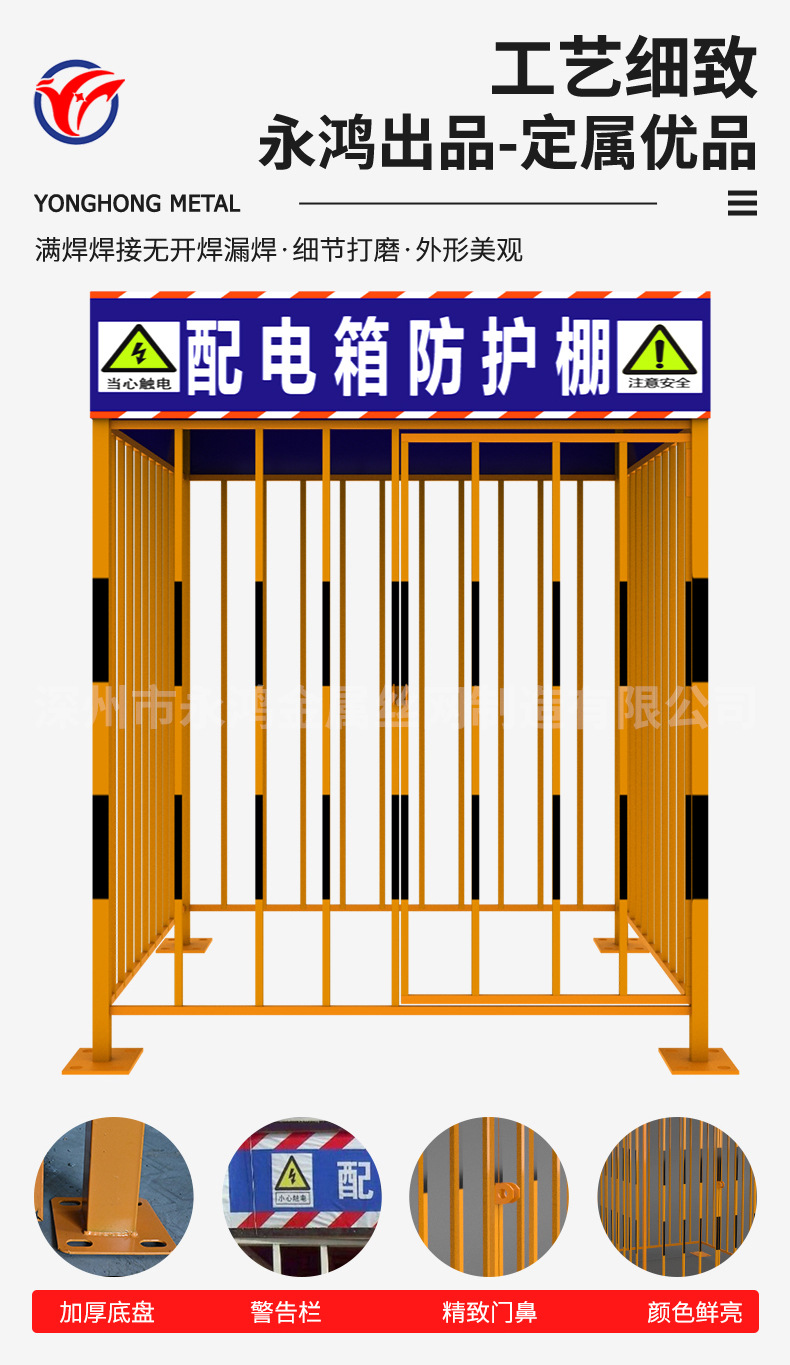 一级电箱隔离防护围栏二级电箱防雨防护罩配电箱防护棚现货